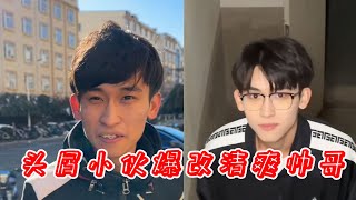 拯救头屑男大学生，家人们一定要看到最后啊！洗完头简直大变活人！