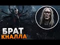 Доктор Стрэндж 2 - кто такой Хтон. Главный злодей фильма!