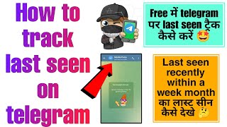 Telegram per last seen track kaise kare| telegram per last seen kaise dekhe screenshot 4