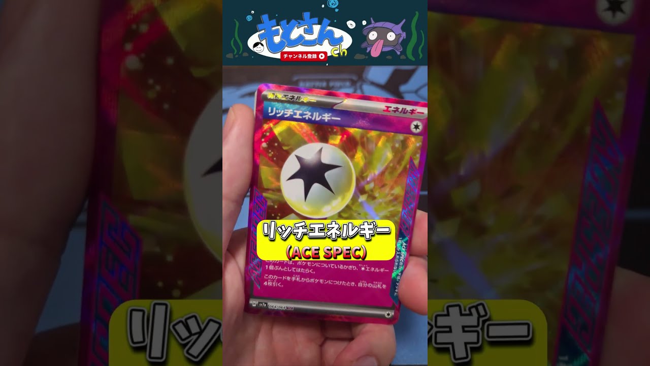 ポケカ】なかなか売ってないパックがコンビニで買えた！#shorts