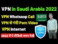 VPN Saudi Arabia News 2022 | VPN Internet | VPN Whatsapp Call | Saudi VPN | Saudi VPN News Today image