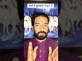 कर्ज़ से छुटकारा Part 2