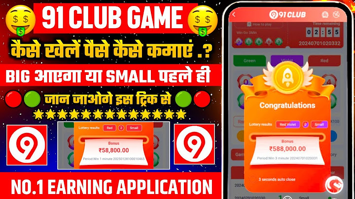 New Big Small Game Prediction Trick | 91 Club Big Small Trick |91 Club Kaise Khele | 91 Club Hack
