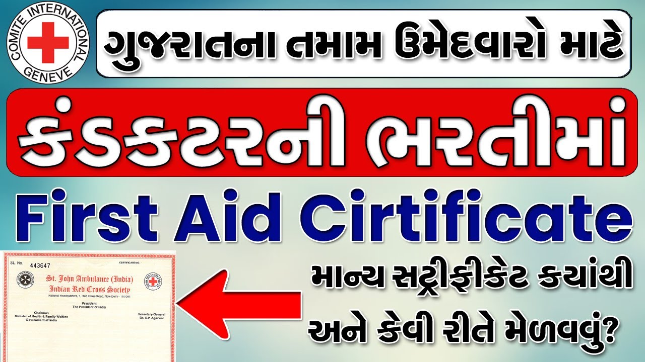 First Aid Certificate Gujarat Conductor Liecence Document First Aid