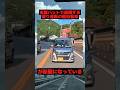 金属バットて威嚇する煽り運転の軽自動車が話題になっている#車 #あおり運転 #shorts