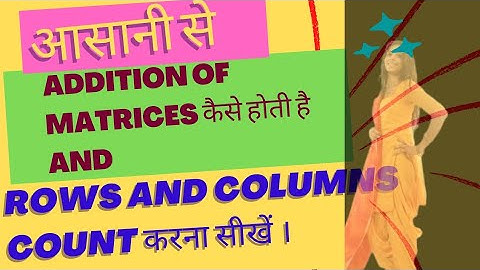Addition of Matrices and how to count rows and columns of Matrices l Matrix l TGT l PGT l KVS