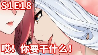 《忘忧铃》S1 EP18 哎!你要干什么!【独家正版】