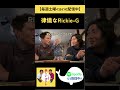 律儀なRickie-G #ラジオ #牧之原 #ポッドキャスト #静岡 #配信 #music