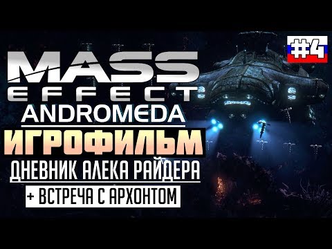 Wideo: Nowa Rasa Kettów Mass Effect Andromeda Została Ubrana, Aby Uniknąć „naprawdę Dziwnego Rozłączenia” Podczas Rozmowy Z Nagimi Obcymi