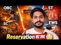 “Reservation का पूरा सच | किसे, क्यों और कितना मिलता है?”#ReservationSystemIndia #IndianConstitution