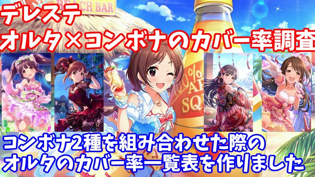 デレステ スターライトステージ質問スレ 52 Youtube動画 3本 画像 63枚