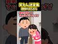私「なんでここに?!」義弟「ごめん」→義実家に行くと無口な義弟の行動が怖すぎて…【2ch笑えんスレ風創作】