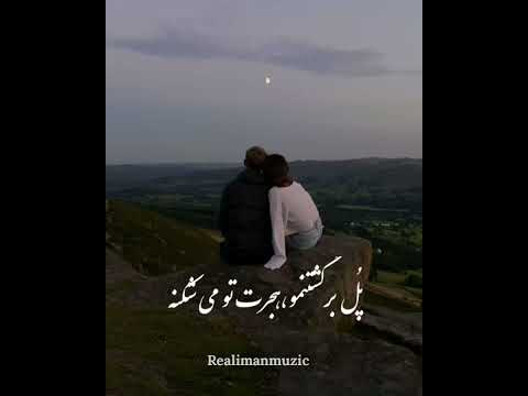 اهنگ شادمهر