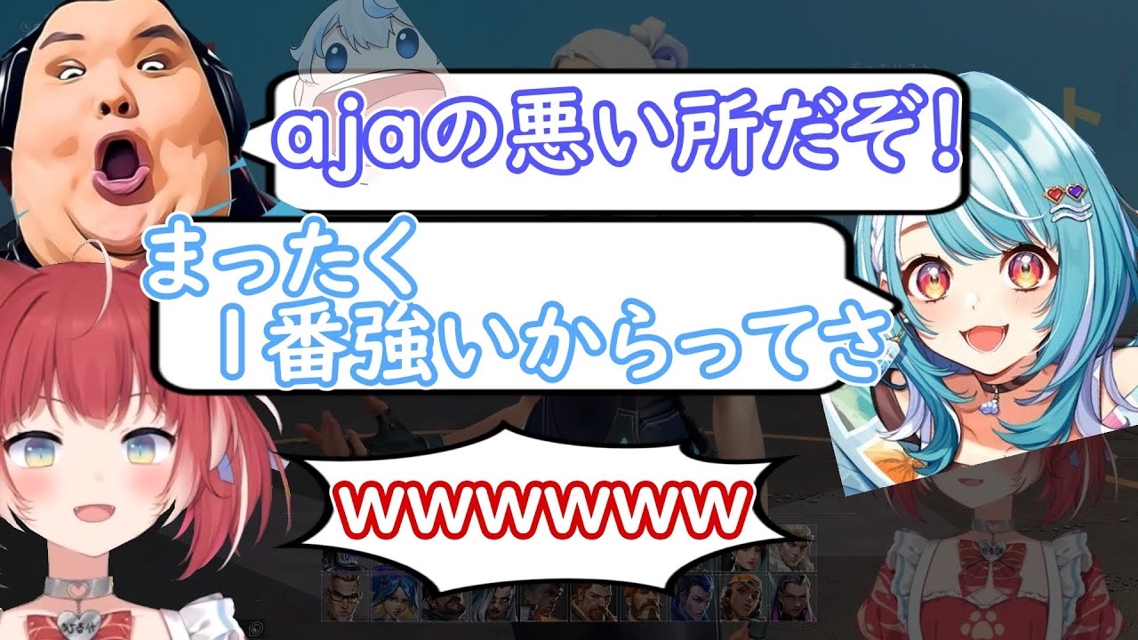 ajaが味方が撃ち合い中によくしてしまう行為に他の面々からもうツッコミ【配信切り抜き/赤見かるび・ありけん・あかりん・白波らむね・aja】