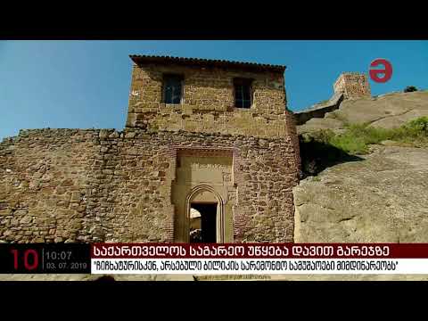 \"ჩიჩხატურისკენ, არსებული ბილიკის სარემონტო სამუშაოები მიმდინარეობს\"