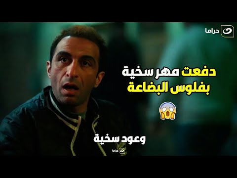 وعود سخية حمادة قلب على منصور وشكله هيغدر بيه ومش عاوز يطلق روقة