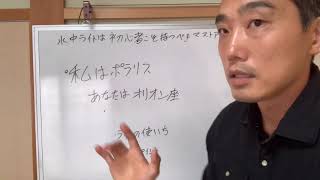 はじめに買うダイビングギアなんにする？水中ライトオススメっす。初心者だからこその水中ライト　みんなのダイビングインストラクター佐藤さんの自宅学習動画