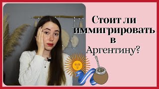 видео: Не едьте в Аргентину! Пока не посмотрите это видео!!! картинка: Не едьте в Аргентину! Пока не посмотрите это видео!!!