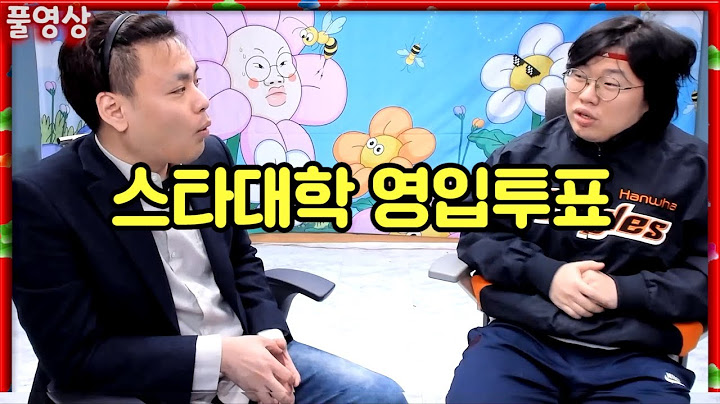 새로 이사간 집 첫공개!! + 무친대의 시작?! #스타대학 [22.02.08 #1]  l (MUTUBE)와꾸대장봉준 풀영상