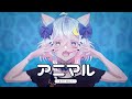 【歌ってみた】アニマル/猫乃ユキノ【Re:AcT/リアクト】