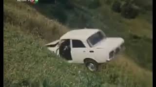 Возмещение (1986) - car crash scene