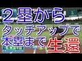 2塁からタッチアップで本塁まで帰ってこれるのか 【実際にプロ野球であった神プレーをパワプロでやってみた】