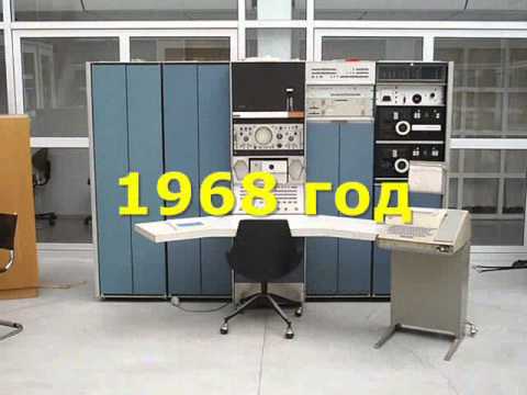 История возникновения интернета - М.Еременко