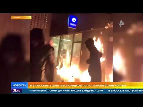 Протестующие против насилия сожгли полицейский участок в Брюсселе
