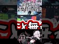 【#NTE】色々な遊び方ができる楽しいゲームですね✨【叶方よみ】 #切り抜き #vtuber #叶方配信中 #nte_4月29日正式リリース #nteネバエバ #shorts