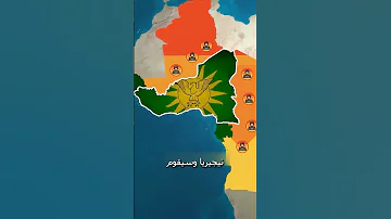 ماذا لو هاجمت نيجيريا الجميع 