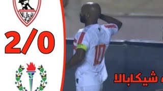 ملخص مباراة الزمالك وسموحة اليوم 2/0 اهداف مباراه الزمالك و سموحه هدف سامسون و هدف شيكابالا اليوم.