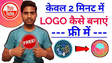 How to make logo for youtube Channel | Make professional logo | 2Minute Only