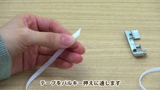 Sakura基本操作「バルキー押えの使い方」