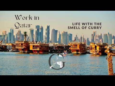 Работа в Катаре/жизнь с запахом карри