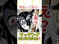 ㊗️81万回再生【鳴女】柱と鬼のマッチング、ミスりすぎてた！？#鬼滅の刃 #アニメ #雑学 #無限城編 #きめつのやいば #漫画 #考察 #反応集