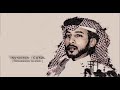 البارحة ربي كتب لي ومريت محمد بن فطيس mp3