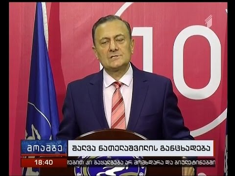 შალვა ნათელაშვილი ოპოზიციას, მეორე ტურში მონაწილეობაზე ბოიკოტის გამოცხადებისკენ მოუწოდებს