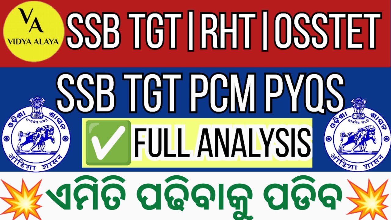 Вопросы для подготовки к экзамену SSB TGT PCM | Полный анализ | Педагогические занятия | SSB TGT,...