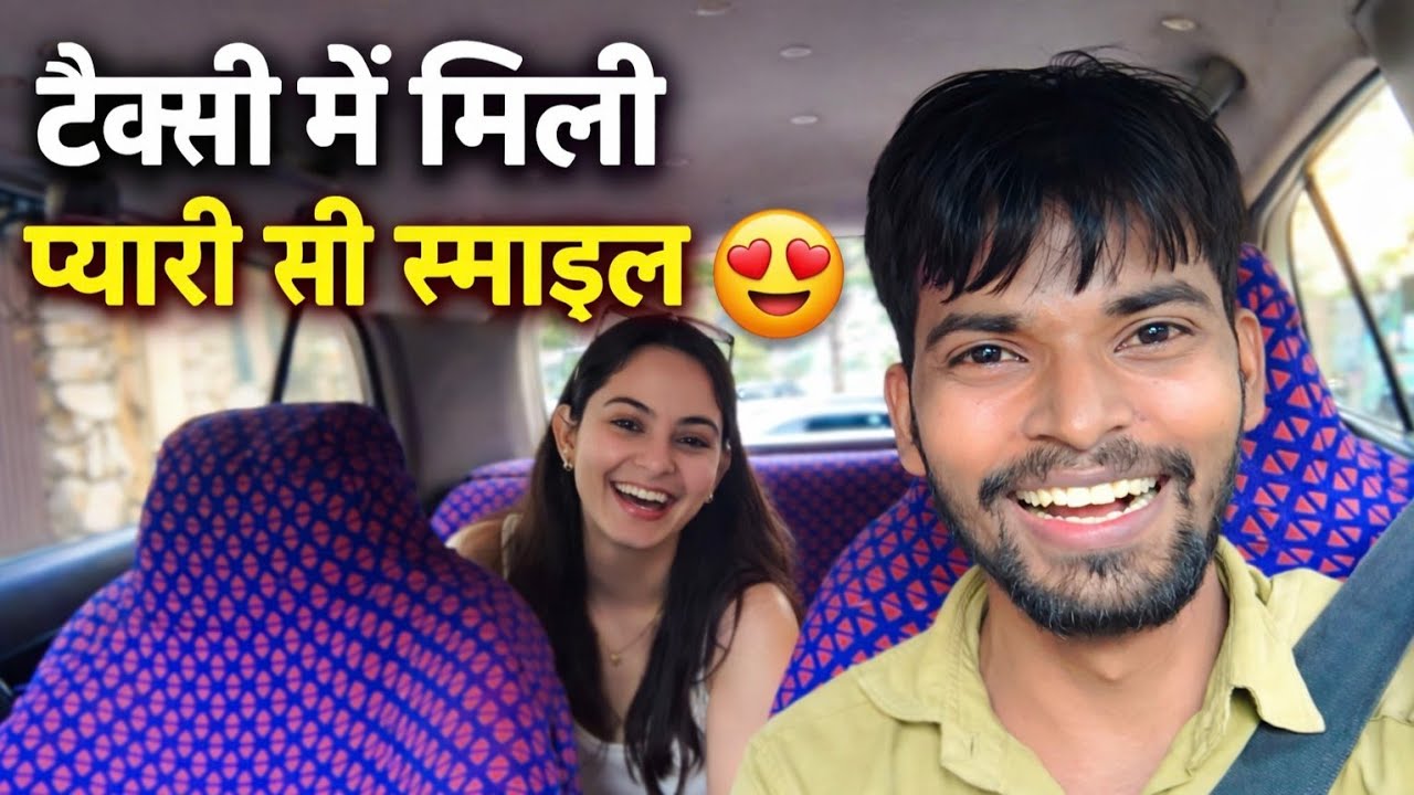 खूबसूरत लड़की को हुआ टैक्सी वाले से प्यार  #Mumbai #Taxi #love❤