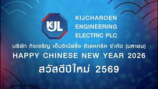KJL Happy Chinese New Year 2026 -16 FEB 2026