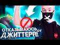 ДЖИТТЕР-КЛИК ВРЕДИТ РУКЕ!? ОТКАЗЫВАЮСЬ от ДЖИТТЕР КЛИКА!