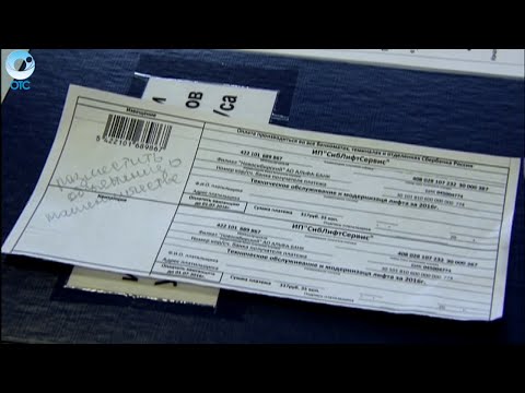 В Новосибирске начали обманывать людей при помощи квитанций за оплату коммунальных услуг