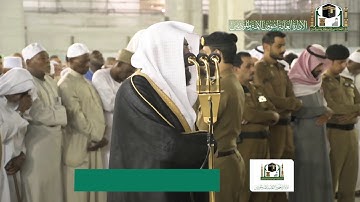 سورة السجدة تلاوة فضيلة الشيخ د.‎#بندر_بليلة من صلاة الفجر 23 ربيع الثاني 1441هـ.