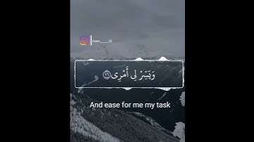 سورة طه بصوت القارئ انس الشافعي