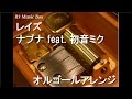 レイズ ナブナ Feat 初音ミク オルゴール スクエアエニックス 千年勇者 時渡りのトモシビト イメージソング 