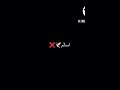 م ـــ ن جندي محمد للظالم لست اسالم