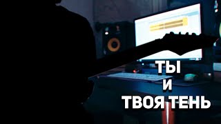 Video thumbnail of "увула - ты и твоя тень (Guitar Cover | Screen Tabs)"