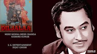 MERE MUNNA MERE CHANDA - KISHORE KUMAR - DILJALA - BAPPI LAHIRI