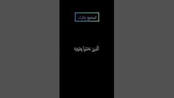 سورة الزخرف (يا عبادي لا خوف عليكم اليوم ولا انتم تحزنون) بصوت #المنشاوي #قرآن #قران_كريم