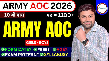 📢 ARMY ORDNANCE CORPS | AOC RECRUITMENT 2026 | AOC NEW VACANCY 2026 | AOC 2026 | AOC TRADESMAN 2026